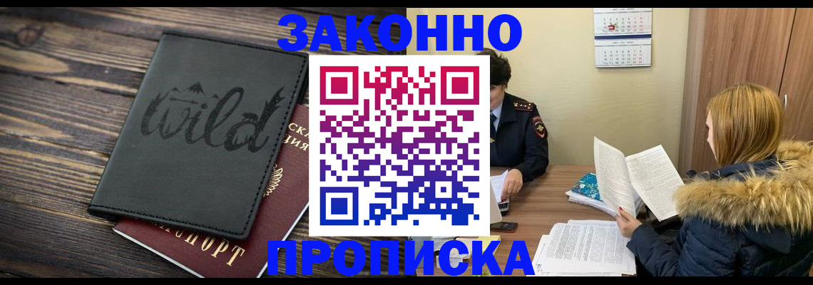 прописка поиск в Бузулуке