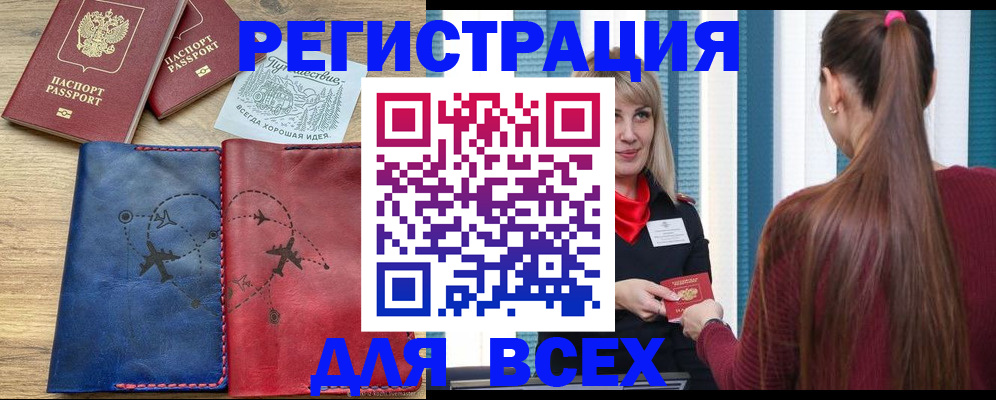 прописка в квартире в Бузулуке