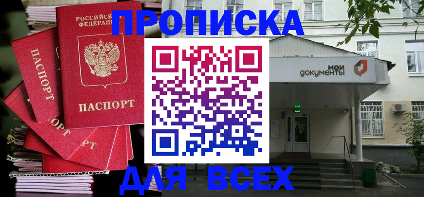 временная регистрация поиск в Бузулуке