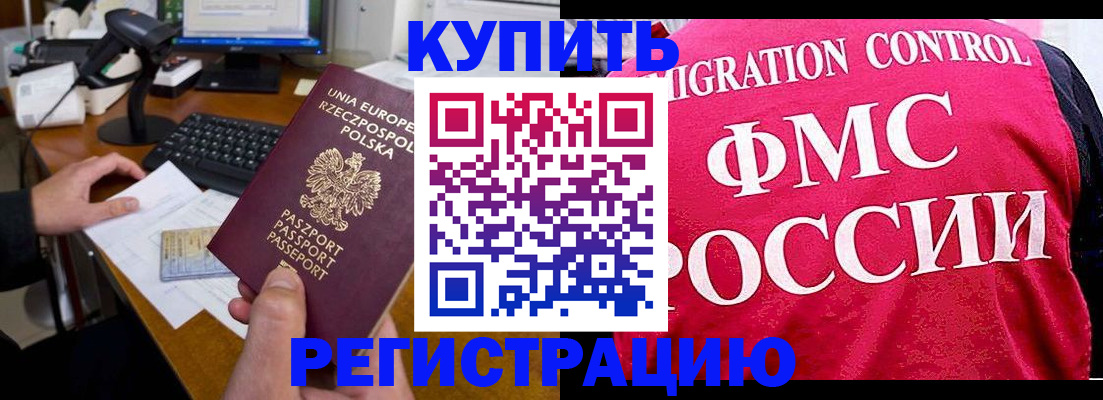 временная регистрация законно в Бузулуке