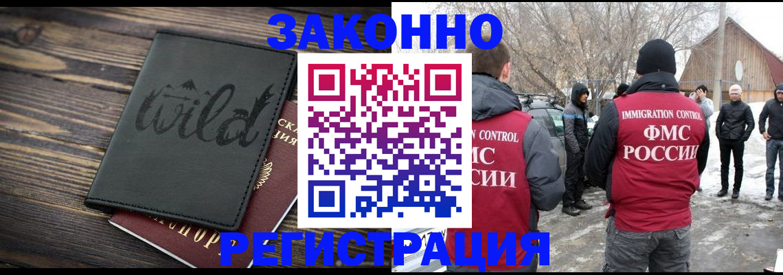 прописка гарантия в Бузулуке