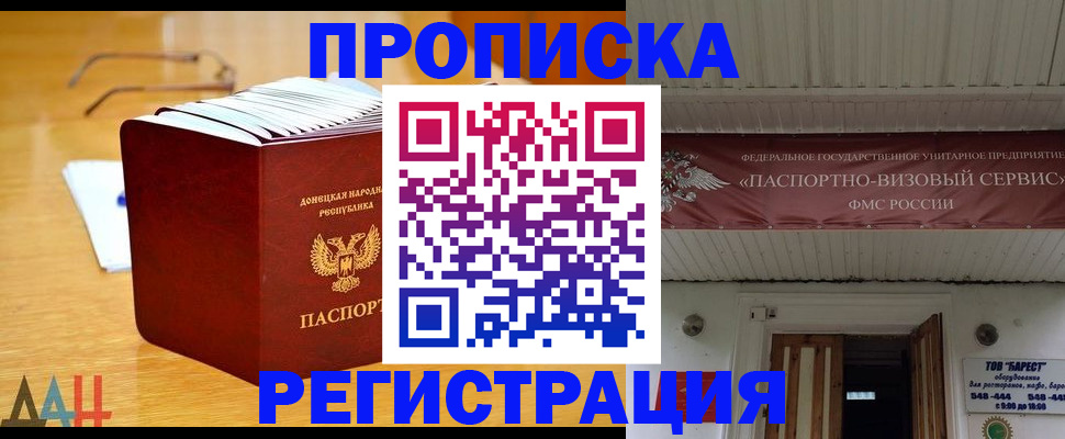 временная регистрация адрес в Бузулуке