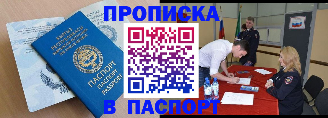 временная регистрация для всех в Бузулуке