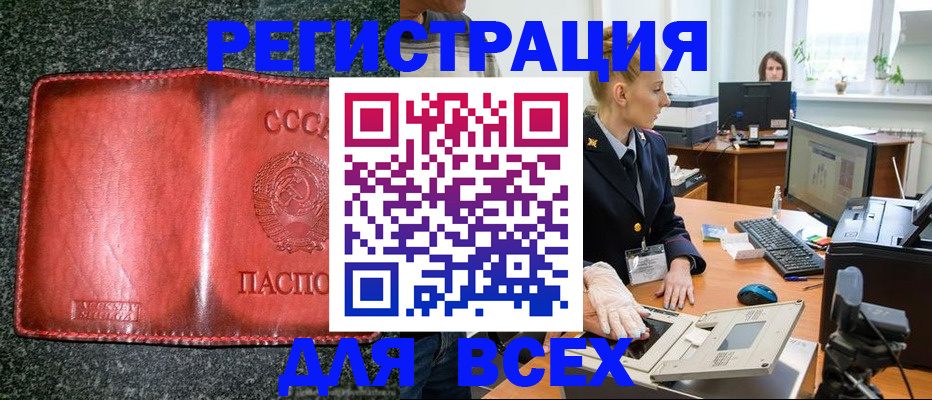 прописка поиск в Бузулуке